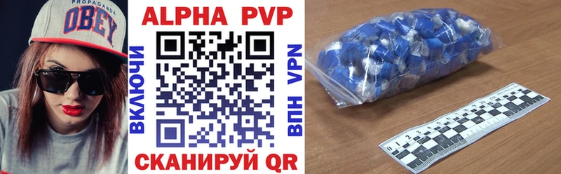 APVP Соль  как найти   Николаевск-на-Амуре 