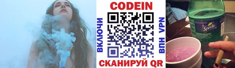 это формула  Николаевск-на-Амуре  мега как войти  Кодеиновый сироп Lean Purple Drank  купить наркотики цена 