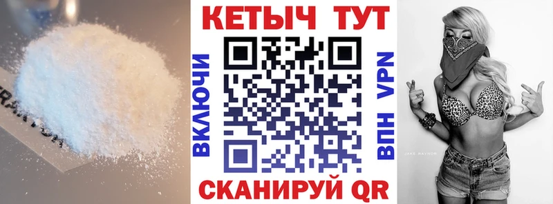 Кетамин VHQ  Николаевск-на-Амуре 
