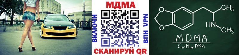 MDMA Molly продажа наркотиков Николаевск-на-Амуре