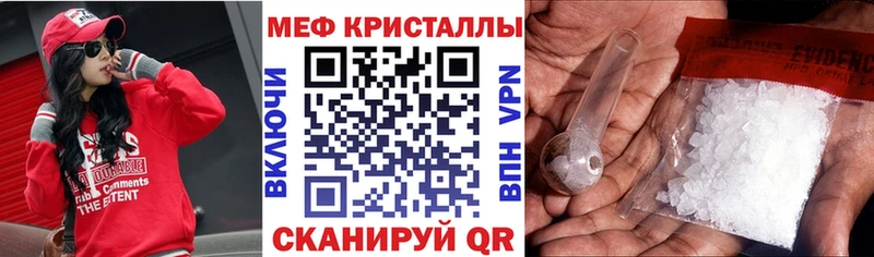 МЕФ кристаллы  hydra ссылки  Николаевск-на-Амуре 