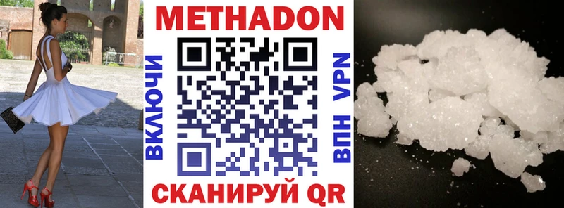 купить  цена  это наркотические препараты  Метадон methadone  Николаевск-на-Амуре 