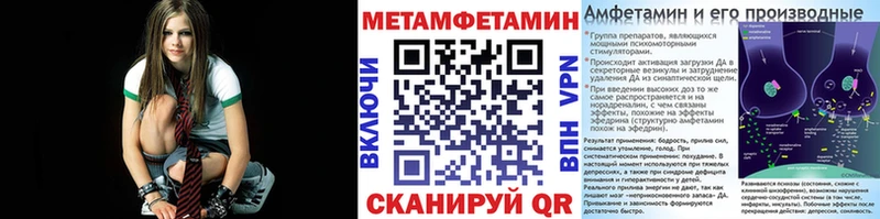 ОМГ ОМГ ссылки  Николаевск-на-Амуре  Метамфетамин винт 