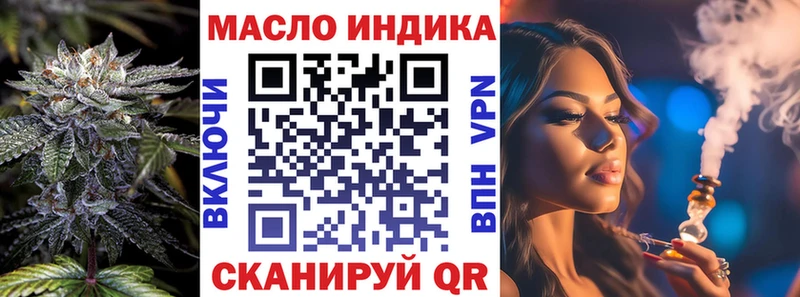 ТГК вейп с тгк Николаевск-на-Амуре